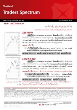 แนวต  าน - Settrade