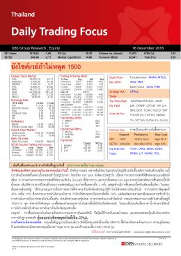 Daily Trading Focus