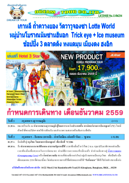 วันที่1 กรุงเทพฯ (สุวรรณภูมิ)