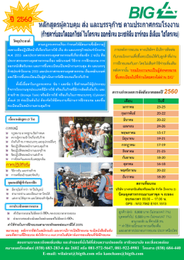 หลักสูตรอบรมผู้ควบคุมก๊าซ