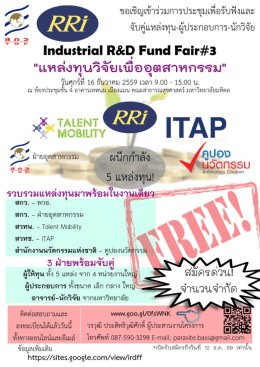 PDF - ศูนย์อัจฉริยะเพื่ออุตสาหกรรมอาหาร