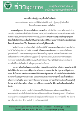 อากาศเย็น เด็ก-ผู้สูงอายุเสี่ยงเกิดโรคติดต่