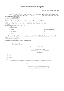 08.30 น ห้องชมพูพันธ์ทิพย์ - มหาวิทยาลัยเทคโนโลยีราชมงคลอีสาน