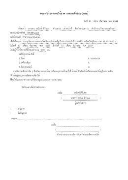 08.30 น อาคารอเนกประสงค์