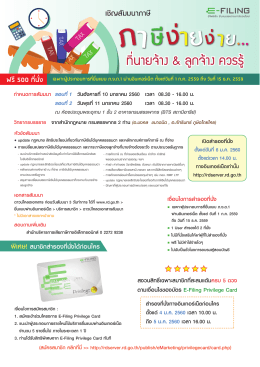 เชิญสัมมนาภาษี