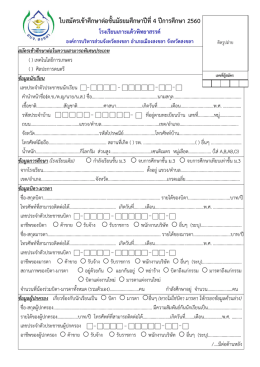 เข้าเรียนชั้น ม.4 ดนตรี, เกษตร