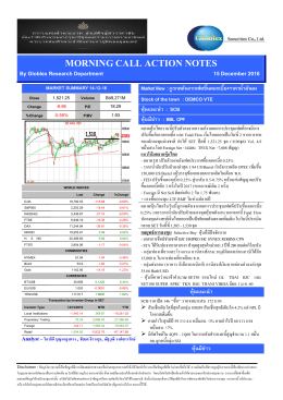 morning call action notes