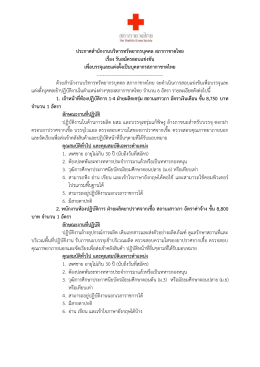 ห้องปฏิบัติการ-พนักงานห้องปฏิบัติการ (16-12