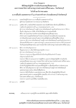 กำหนดการเปิดศูนย์ปีใหม่2560 ( 0.07 MB )