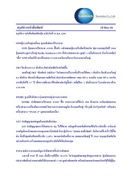 Link file PDF - บริษัท โกลเบล็ก โฮลดิ้ง แมนเนจเม้นท์ จำกัด