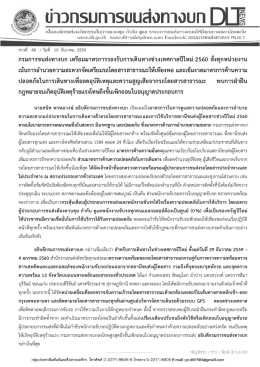 เอกสารแนบ