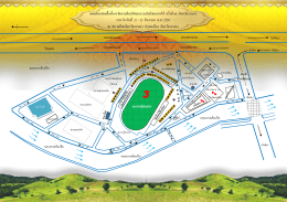 1. ผังแสดงการจัดนิทรรศการ
