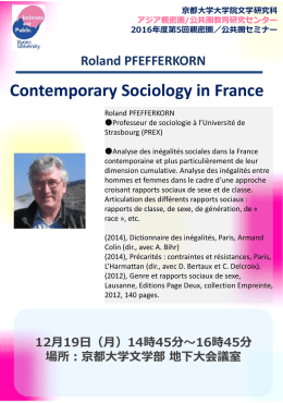 （月）14時45分～16時45分 場所：京都大学文学部 地下大会議室