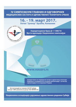 прво обавештење - Национална асоцијација удружења