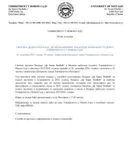 УНИВЕРЗИТЕТ У НОВОМ САДУ Позив за медије СВЕЧАНА