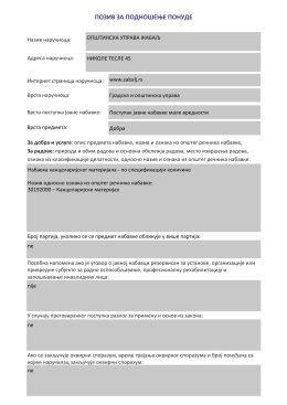 позив за подношење понуде