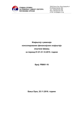 Општина Шамац - Главна служба за ревизију јавног сектора
