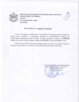 ,,MAJKA NEBET JYTOBI{hA" fpaqaunua II O T B P A A o upnjeMy