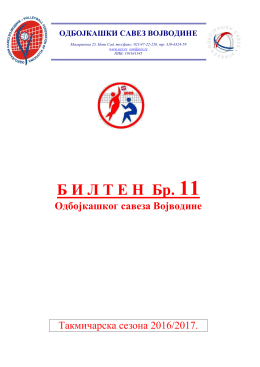 Bilten 11