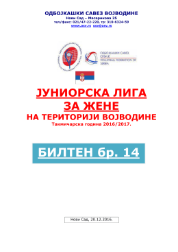 Bilten 14 – Juniorska liga za žene 2016/2017