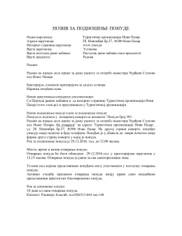 Poziv za podno&scaron;enje ponude