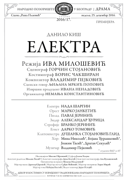 Дневна листа