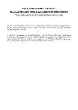 pravila o izmjenama i dopunama pravila o promjeni