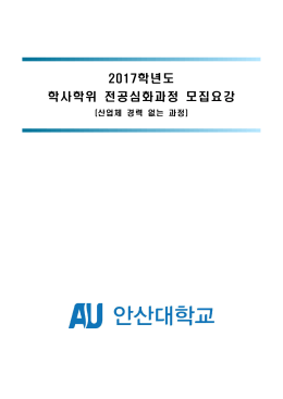 2006학년도 1학기수시모집 입학원서