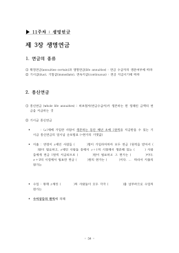 2. 종신연금