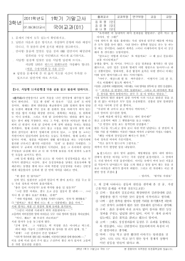 다음 문제를 가장 알맞은 답을 골라 OMR 카드에 표 하시오. 주관식은