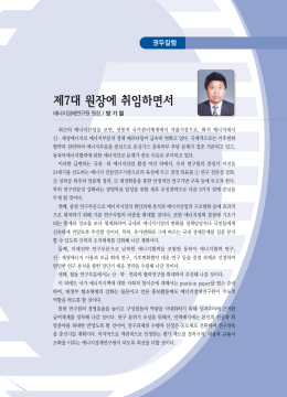 에너지 포커스 (제1권 제6호 통권6호, 2004.6)
