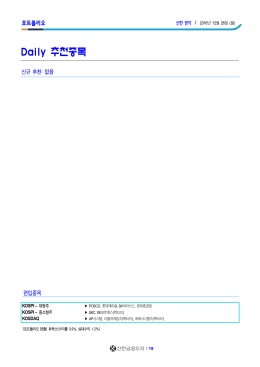뷰웍스 - 신한금융투자