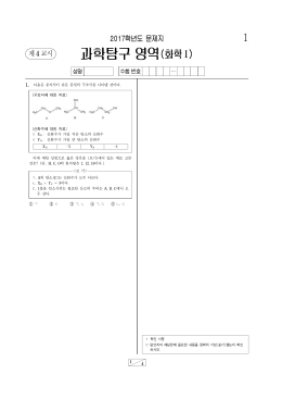 2017학년도 시대인재 서바이벌 문제지 양식