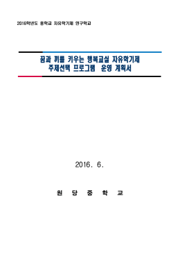 프로그램 연간계획서 예시