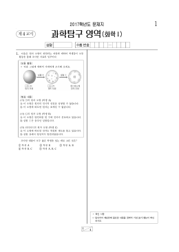 2017학년도 시대인재 서바이벌 문제지 양식