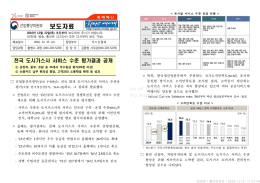 가스산업과, 도시가스사 서비스수준 평가결과 공개