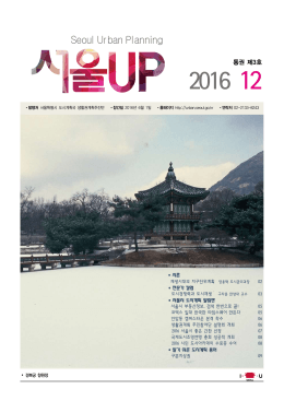 도시재생이라 하면 대부분의 사람들은 쇠퇴한 기성시가지의 환경개선