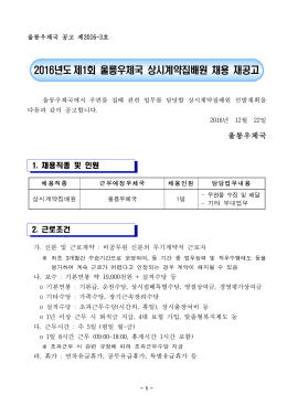2001年度 第1回技能織(集配員)公務員 特別採用 試驗施行計劃