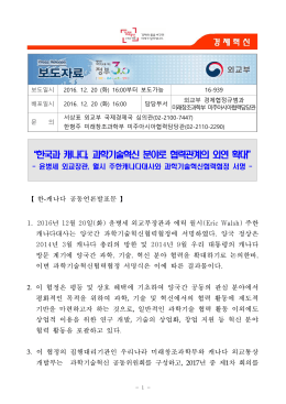 16-939 (__罹먮굹__怨쇳븰湲곗닠_곸떊_묐젰_묒젙 _쒕챸)__섏젙.hwp