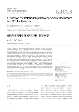 A Study on the Relationship between Seizure Recurrence and EEG