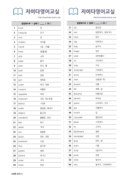 지이다영어교실 지이다영어교실