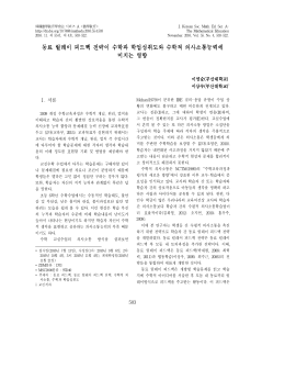 동료 릴레이 피드백 전략이 수학과 학업성취도와 수학적 의사소통능력