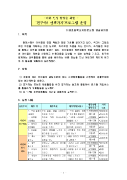 `친구야! 산책가자`프로그램 운영