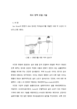 위사 장력 조절 기술