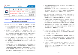 161221 (_꾩옄_뺣__뺤콉怨_ _꾩옄_뺣_ 50_꾩쓣 留욎븘 吏?_ν삎 _