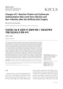 Changes of C-Reactive Protein and Erythrocyte Sedimentation Rate