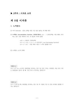 1. 누적함수