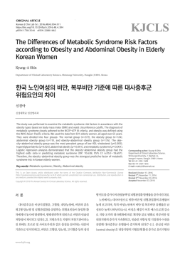 The Differences of Metabolic Syndrome Risk Factors according to