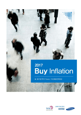 원문 - 삼성증권