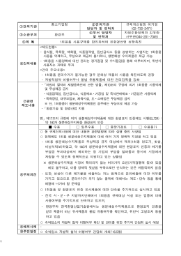 404. (2015-1217)숙박업소의 1회용품 사용제한정책을 적극 관리-환경부